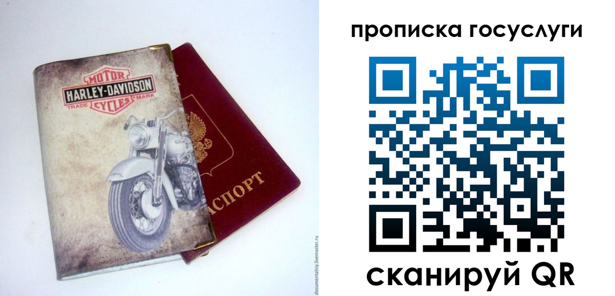 прописка для работы в Гремячинске